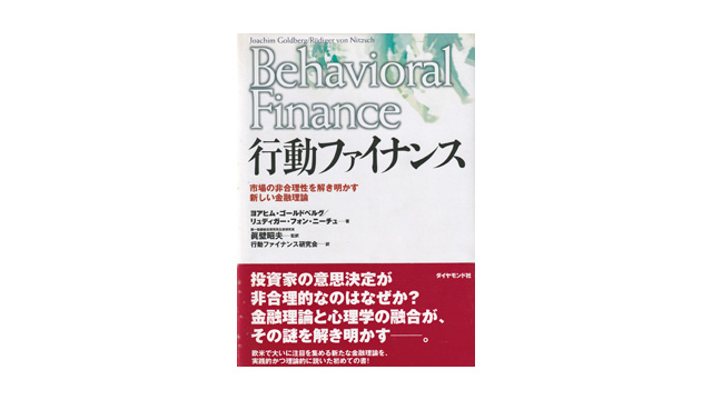 book-behavioral-finance