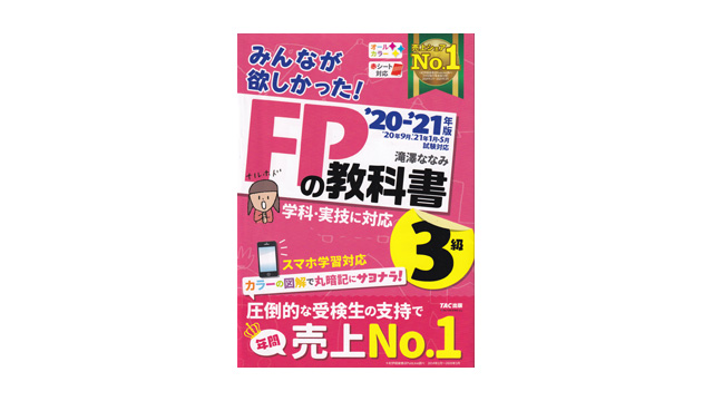 book-qualification-fp3-text