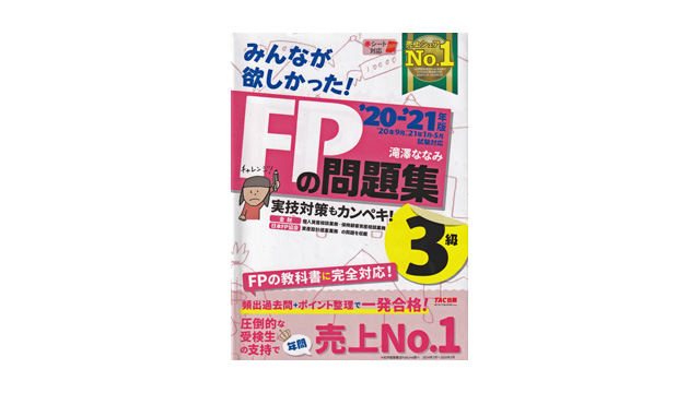 book-qualification-fp3-work