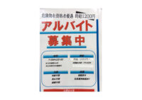 recruitment-gas-station