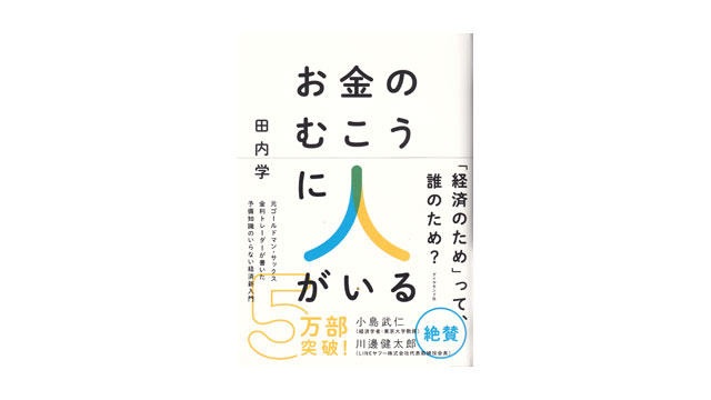 book-people-beyond-money