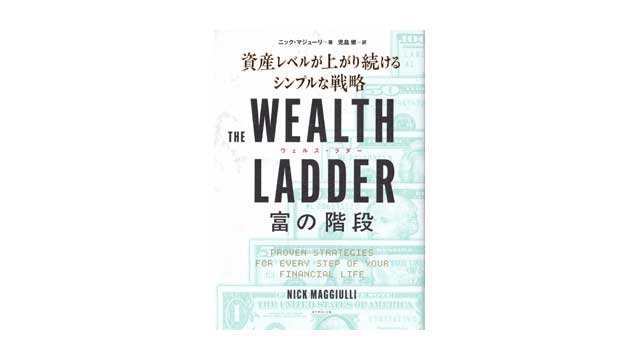 book-the-wealth-ladder