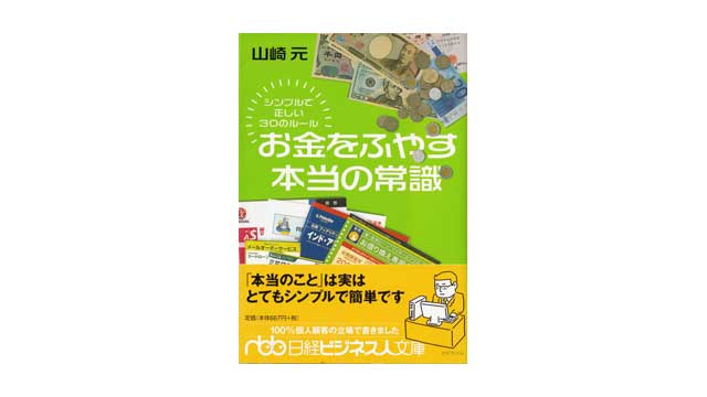 book-30-simple-and-correct-rules